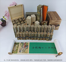 港北春画全集之金瓶梅绘画24手卷